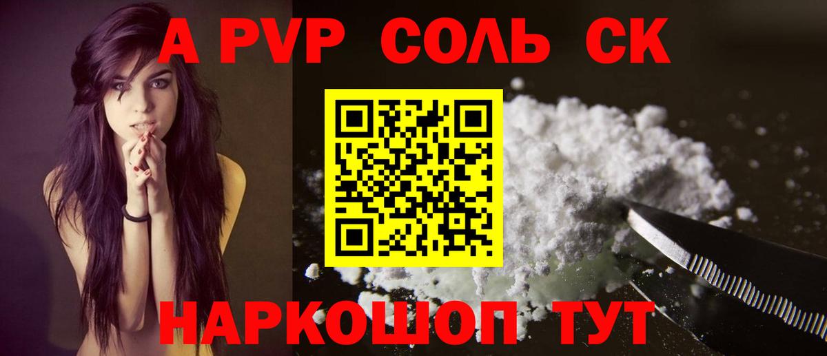 Alpha PVP кристаллы  Вход с VPN  APVP кристаллы  Клинцы 