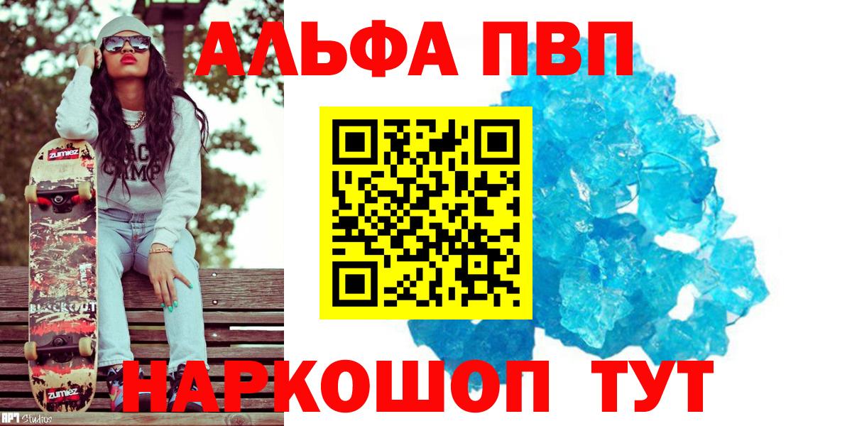 Alfa_PVP СК КРИС Клинцы
