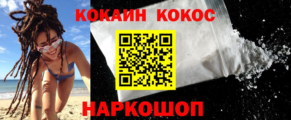 Кокаин Columbia  COCAIN 97%  Вход с VPN  COCAIN  Клинцы 