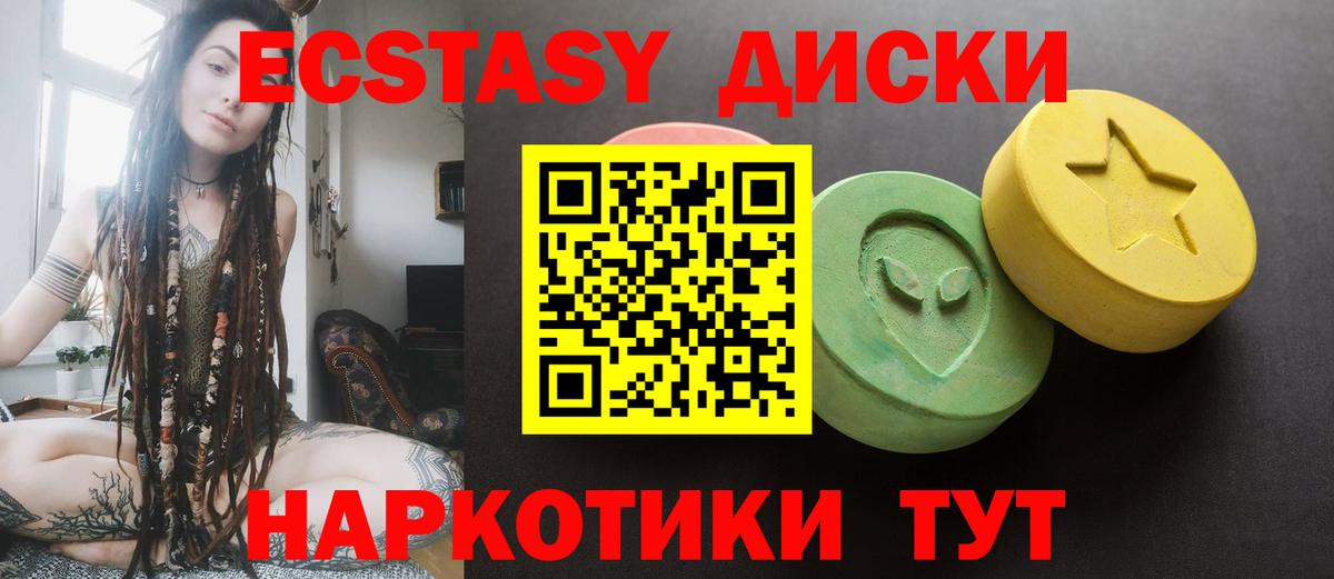 Клинцы  mega ONION  ЭКСТАЗИ Philipp Plein  закладка  Вход с VPN  Ecstasy  ЭКСТАЗИ ешки 