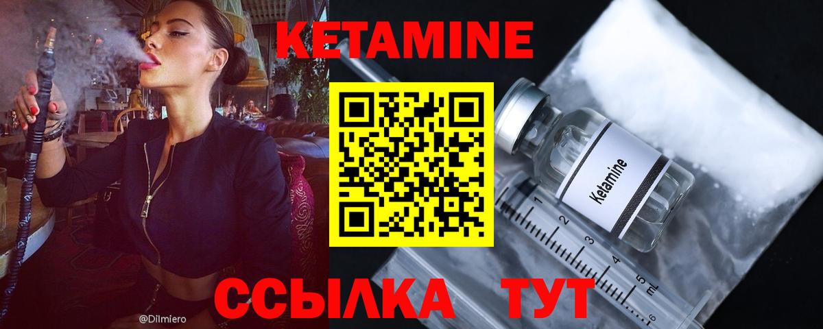 КЕТАМИН VHQ Клинцы