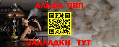 ALPHA PVP Комсомольск-на-Амуре