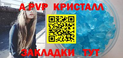 ALPHA PVP Комсомольск-на-Амуре