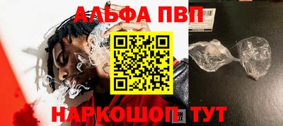 ALPHA PVP Комсомольск-на-Амуре