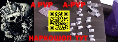 ALPHA PVP Комсомольск-на-Амуре