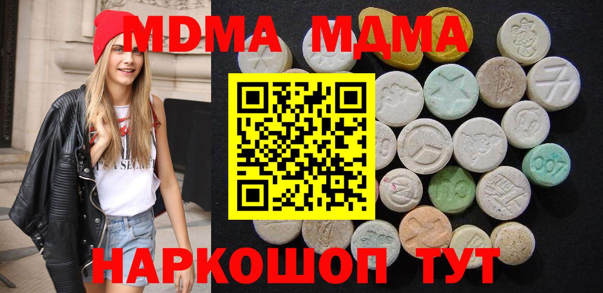 MDMA молли  МДМА VHQ  Вход с VPN  Клинцы 