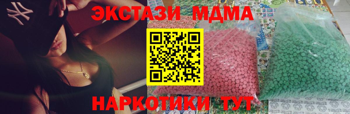 МДМА crystal Клинцы