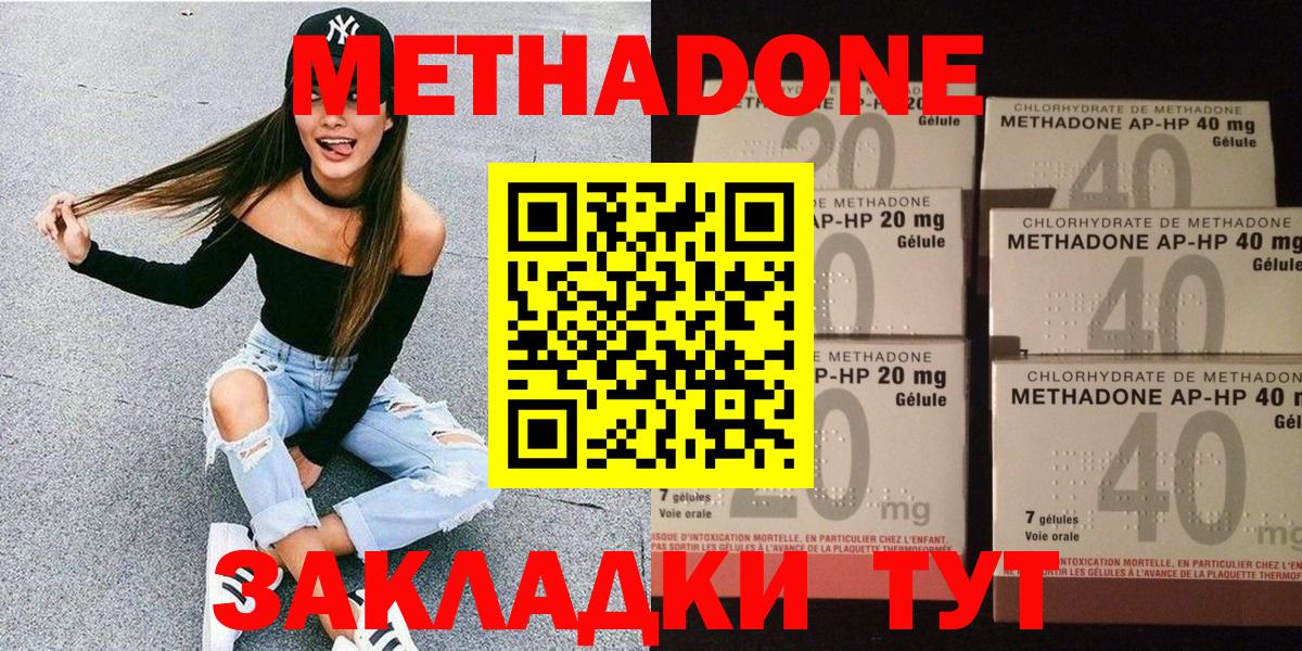 Клинцы  Метадон белоснежный  kraken как войти  МЕТАДОН methadone  Вход с VPN 