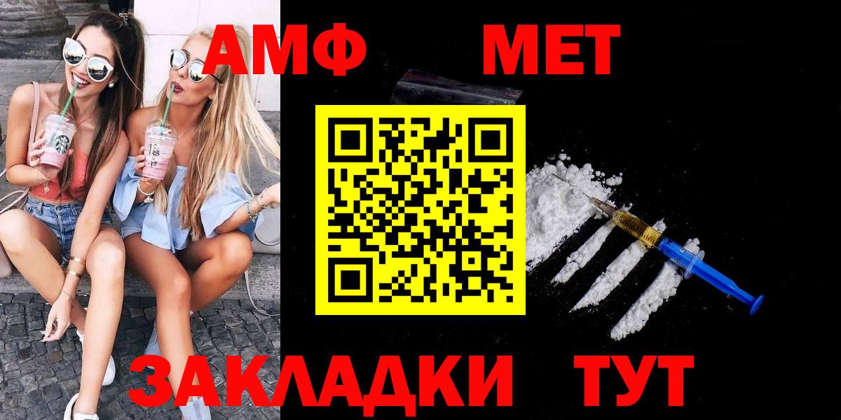 Метамфетамин Methamphetamine  Первитин  Вход с VPN  Клинцы  Метамфетамин Methamphetamine 