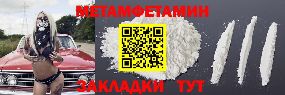 Первитин кристалл Клинцы