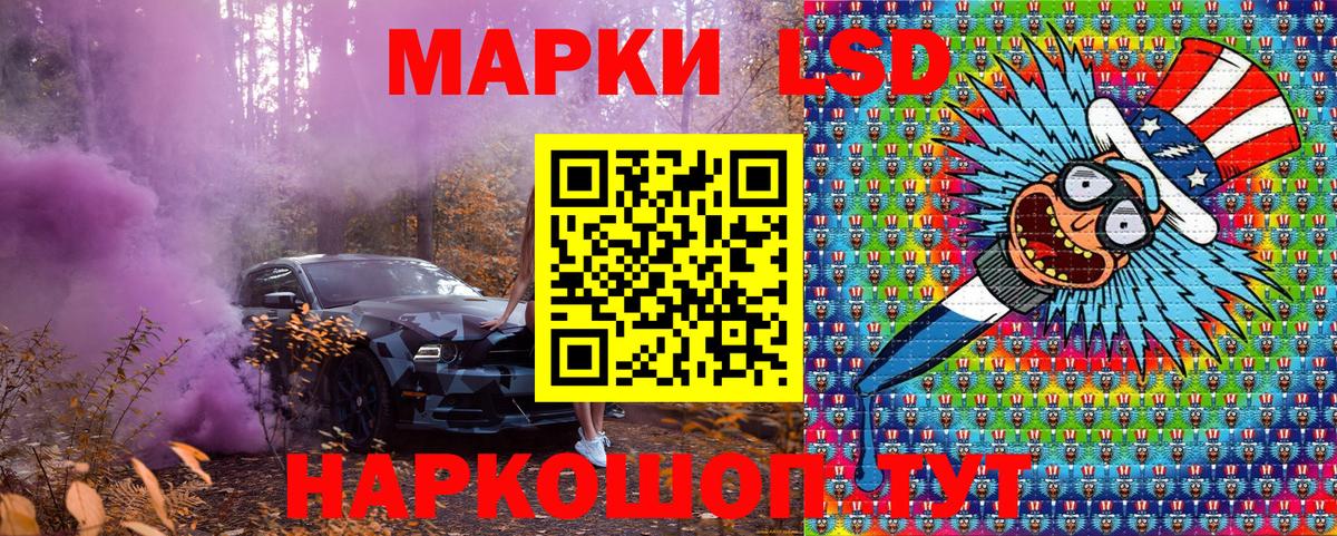 Клинцы  Марки NBOMe 1,5мг  Вход с VPN  Марки NBOMe 1,5мг 