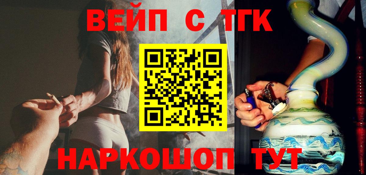 Клинцы  ТГК вейп с тгк  Вход с VPN  ТГК Wax 